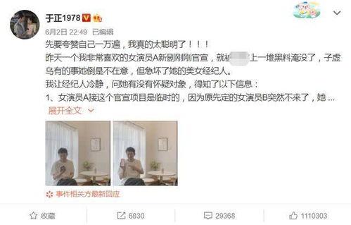 郑恺吃瓜日报视频,娱乐圈热点事件深度解析