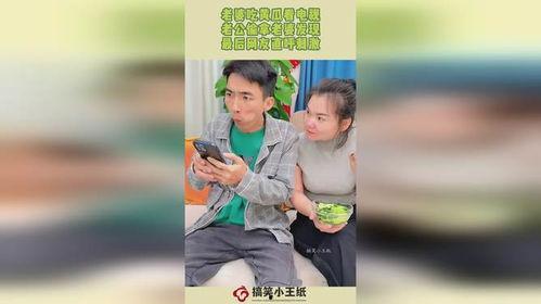 老公边看电视边吃瓜视频,老公的休闲时光