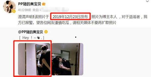 最新吃瓜辟谣视频播放,揭秘网络谣言真相